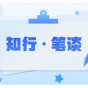 浅谈事业单位思想政治工作的“时、度、效”