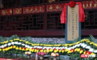 英雄立在祠堂上——浏阳一个家族76年不辍的祭奠