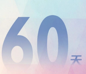 倒计时60天 | 湖南省第十五届运动会9月6日在益阳开幕