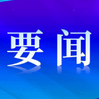 郴州市委常委会召开2026年第29次会议