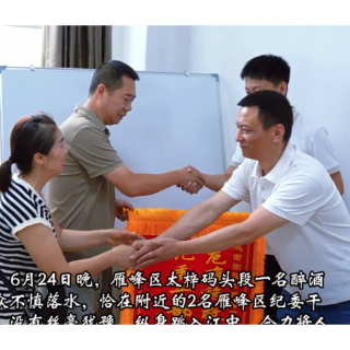 “没想太多，跳下去是本能”雁峰区两干部联手救起醉酒落水群众