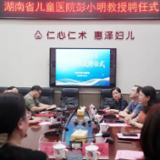 株洲市妇幼保健院签约湖南省儿童医院新生儿专家