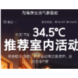 全国首创！湖南“夜生活气象指数”上线，解锁夜间出行气象定制指南