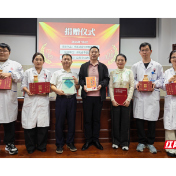 株洲非遗项目扶阳罐疗法传承人参加公益捐赠仪式
