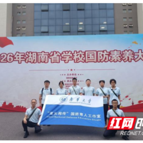 南华学子在2026年湖南省学校国防素养大赛中获定向越野团体一等奖