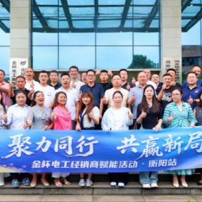 线缆行业存量竞争加剧 金杯电缆以“打开工厂”的方式重构厂商关系