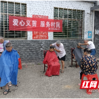 永兴县湘阴渡街道:便民理发进村部 贴心服务暖人心