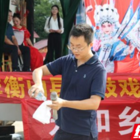 衡山县:文艺送戏下乡 安全宣讲入心 筑牢乡村平安防线