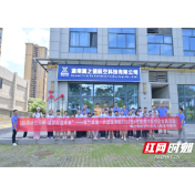 青竹湖湘一外国语学子走进翼之德航空 探索低空经济逐梦科创未来