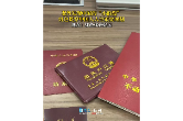 哇！中国丨老外发现中国的“小浪漫”，红色贯穿中国人人生重要时刻
