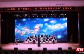 德润沅澧 榜样同行！2026年第一批 “常德好人” 暨 “新时代常德好少年” 发布
