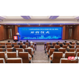 2026中国科协海智青年科技志愿服务夏令营(湖南)在长沙开营