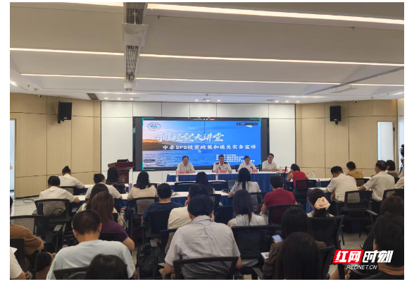 深耕湘非经贸 合规赋能出海：长沙海关主办中非SPS技贸政策宣讲会