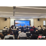 深耕湘非经贸 合规赋能出海:长沙海关主办中非SPS技贸政策宣讲会
