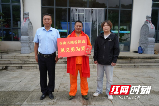 宜章:员工勇救溺水者受表彰704.png 宜章:员工勇救溺水者受表彰704.png