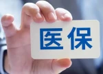 太省心了！湖南6类慢病特门彻底告别复审！从“手动办延期”升级为“无感免复审”