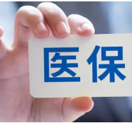 太省心了！湖南6类慢病特门彻底告别复审！从“手动办延期”升级为“无感免复审”