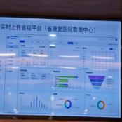 湖南省康复医院“忆湘伴”平台数字赋能全省老年认知障碍照护友好社区建设