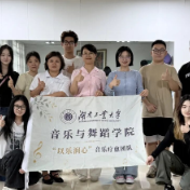 株洲市三医院联合湖南工业大学开展音乐疗愈康复实践活动