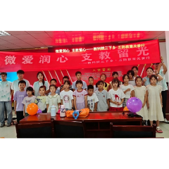 怀化学院教育科学学院学子开展安全科普志愿服务活动