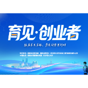 学长学姐说项目丨提供轻量化解决方案    为“助农+实体零售”插上互联网翅膀
