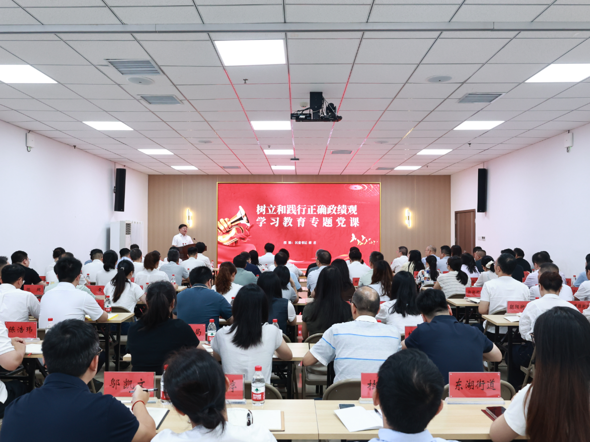 蒋君讲授树立和践行正确政绩观学习教育专题党课