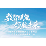 2026年中国航海日活动举行 数智领航释放发展动能 向海图强书写航海华章