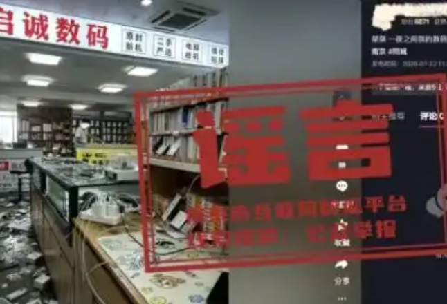 “台风淹水致商铺一地狼藉”？官方辟谣：相关图片为AI合成