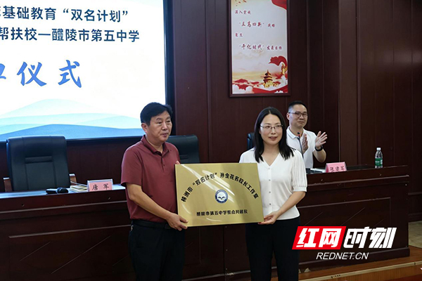 株洲市孙金花高中校长工作室赴醴陵市第五中学开展驻点帮扶活动