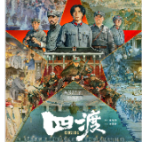 从四渡赤水中读懂战略定力与战术机动的辩证统一
