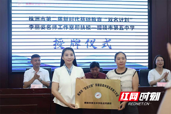 株洲市“双名计划”李丽姿高中音乐工作室赴醴陵五中开展送培帮扶活动