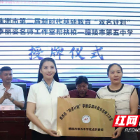 株洲市“双名计划”李丽姿高中音乐工作室赴醴陵五中开展送培帮扶活动