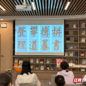 醴陵“乐之课堂”书法讲座品味楷书之美