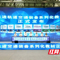 湖南铁道职院多个典型案例获国家级共同体年会推介