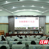 复盘再出发!株洲市四中这场全员大会擘画育人新蓝图