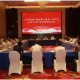 省驻京办召开湖南产业发展座谈会：京津冀专家、湘商建言献策