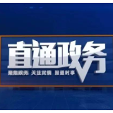 好评中国丨政务公众号要“瘦身”,更要“健身”
