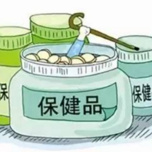 湖南启动保健食品“护老提升”专项行动