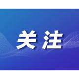 税收数据里的湖南制造业 三个趋势正在发生