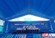 挥出组合拳,做实基本功:湖南住建的安全“治本”方法论
