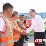 湖南工会启动2026年“送清凉”行动