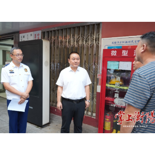 朱健在雁峰区调研住宅小区消防安全等级评定工作