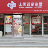 在长沙，开一家福彩店是什么体验？