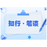 当好“四员”守住安全底线