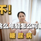 健康科普丨这份控糖饮食“锦囊”要收藏