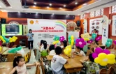 托得住，育得好！“芙蓉朵朵”2026年芙蓉区职工子女暑期爱心托管班温馨启航