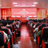 教师“充电” 学校“赋能” 湖南都市职业学院召开全体教职工素质提升培训班