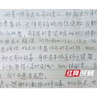 手写感谢信的背后：优质医疗“走进来”，健康红利“留下来”
