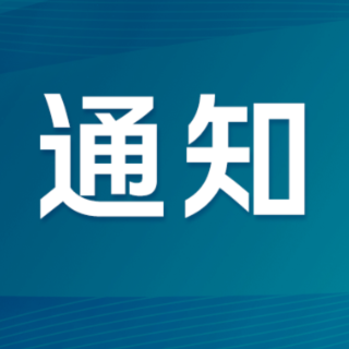 2026年度湖南省传统医学师承和确有专长人员医师资格考核考试工作通知