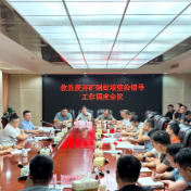 攸县召开废弃矿硐封堵整治销号工作调度会